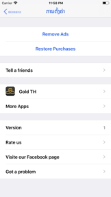 หวยลาว (Lao Lottery) screenshot