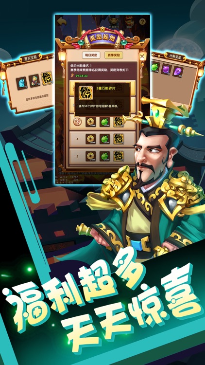 三国特工队-玩转武将,当策略王者 screenshot-5