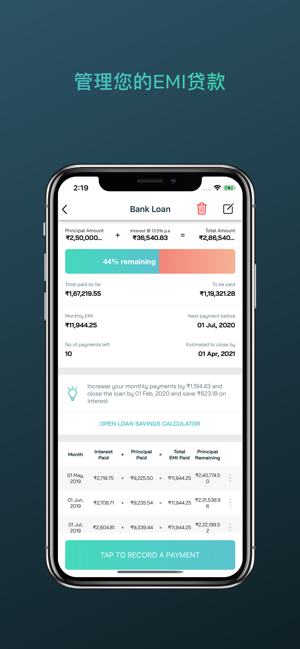 Free Bird- Simple Debt Tracker(圖2)-速報App