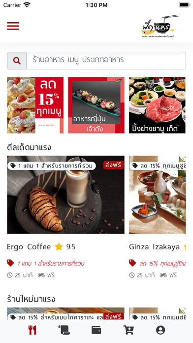 Screenshot #1 pour Foodnakhon