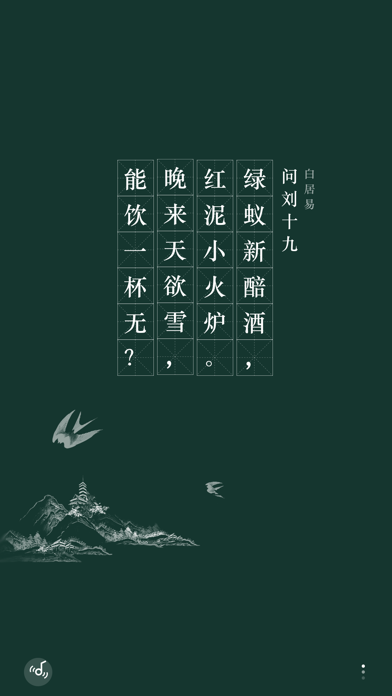 Tang Poetry Tellsのおすすめ画像5