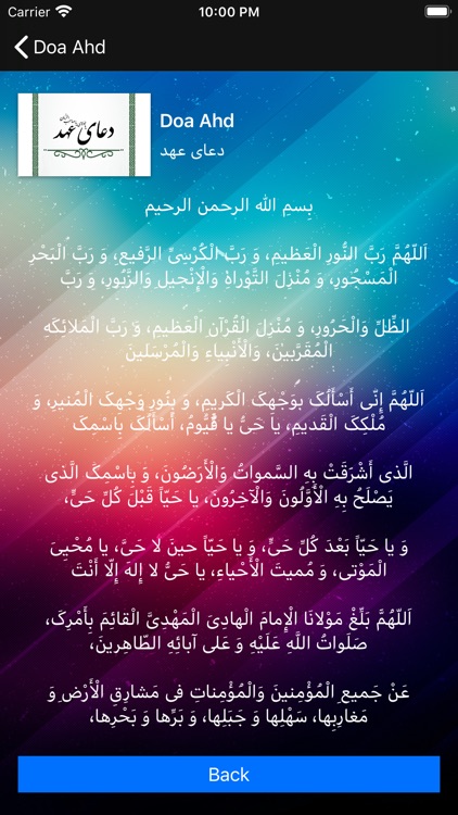 Mafatih-Al-Jinan Radio