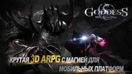 Game screenshot Goddess: Primal Chaos Россия mod apk