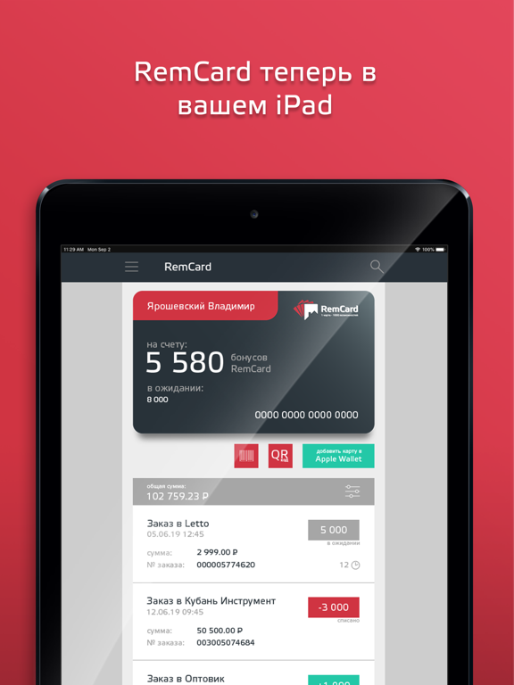 Screenshot #4 pour RemCard