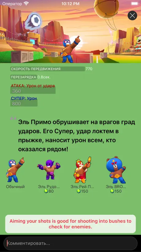 Brawl Stars вики