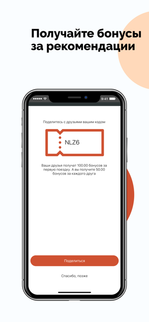 ElitTrans — такси бизнес класс(圖4)-速報App