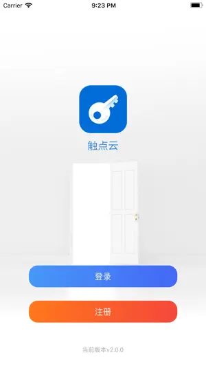 触点云 screenshot 1