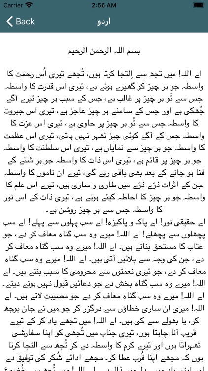 Dua Kumail screenshot-7