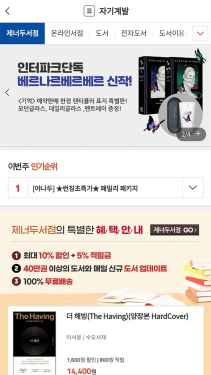 KCC투게더웰 screenshot-3