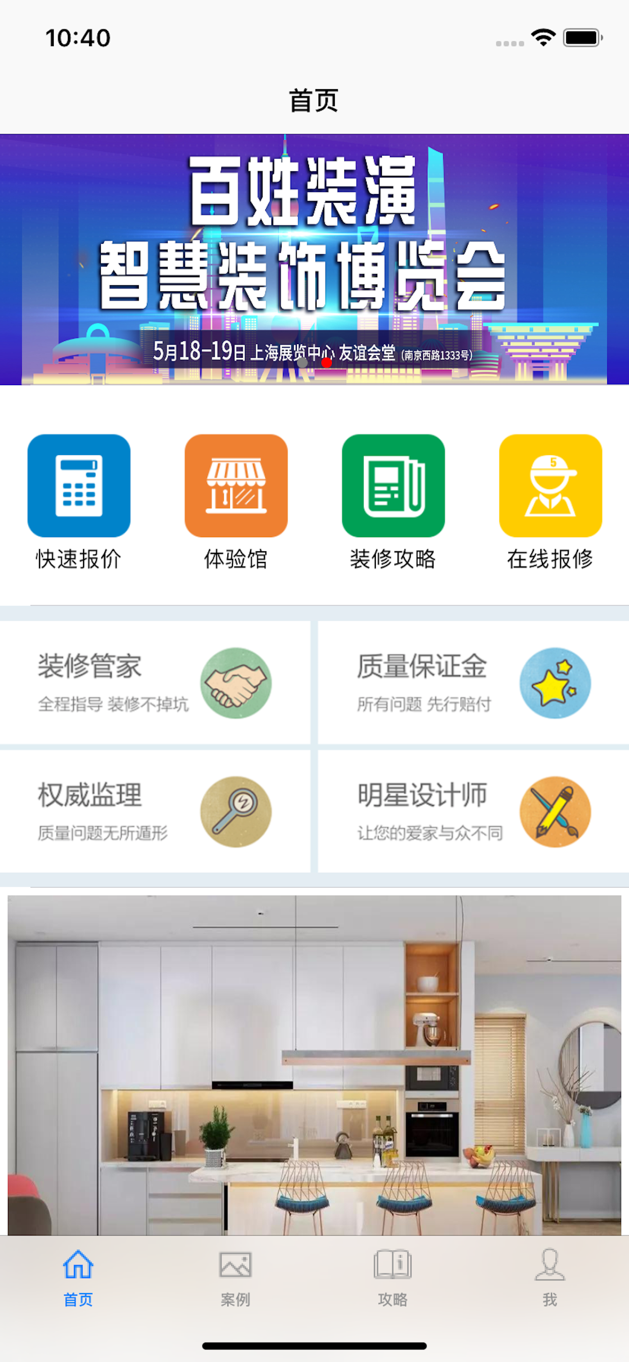 百姓家居Ⅱ