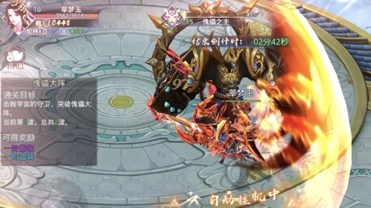 莽荒纪2018 screenshot-3