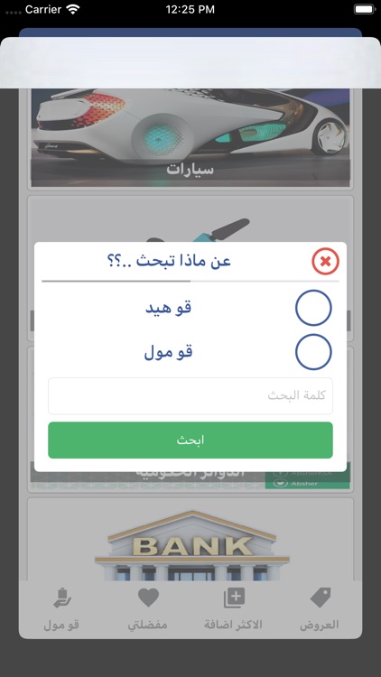 قوهيد screenshot-5