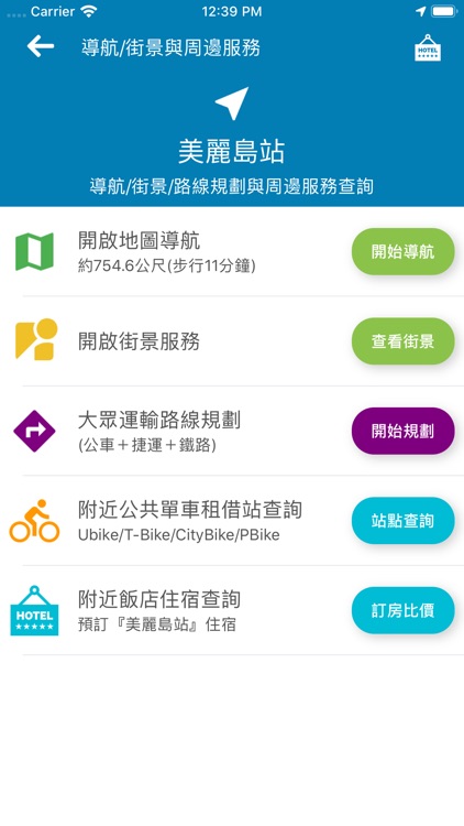 高雄共享單車 screenshot-4
