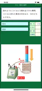 中学理科総整理ー１問１答 screenshot #4 for iPhone