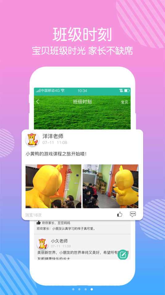#4. 巧马-家长版 (iOS) 由: 北京童心教育科技有限公司
