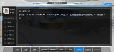 治趣护理版