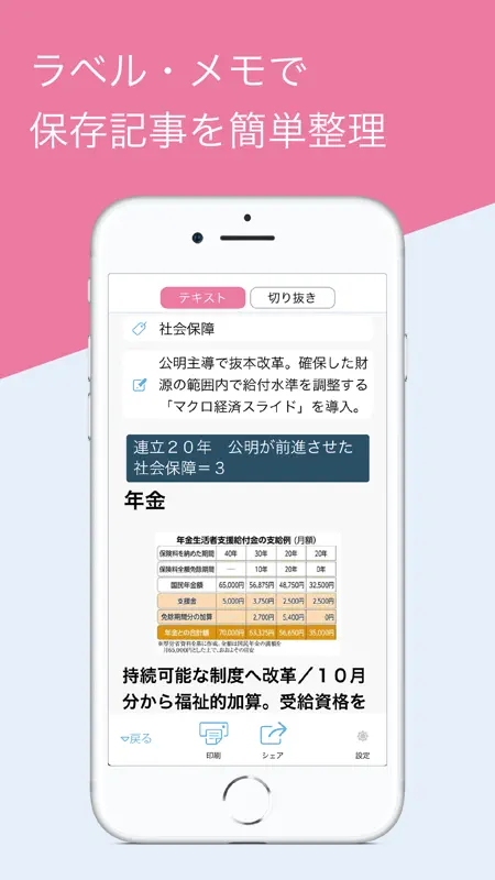 公明新聞電子版 screenshot 5 of 7