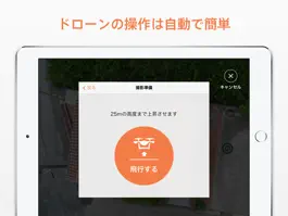 Game screenshot DroneRoofer - ドローン屋根点検アプリ hack
