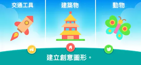 Puzzle Play：來拚圖吧