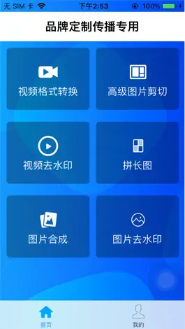 Game screenshot 一键水印大师-照片修复 mod apk