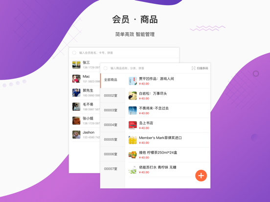 Screenshot #4 pour 生意专家进销存HD