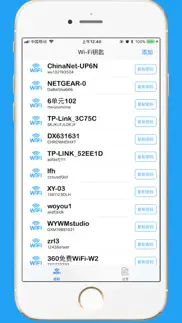 wifi密码-热点管理专家 iphone screenshot 1