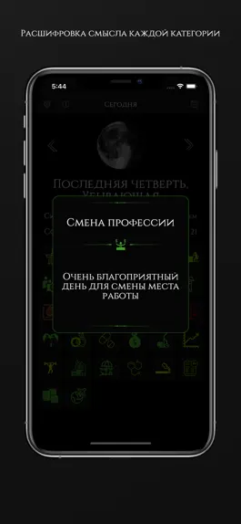Game screenshot Лунный календарь - гороскоп apk