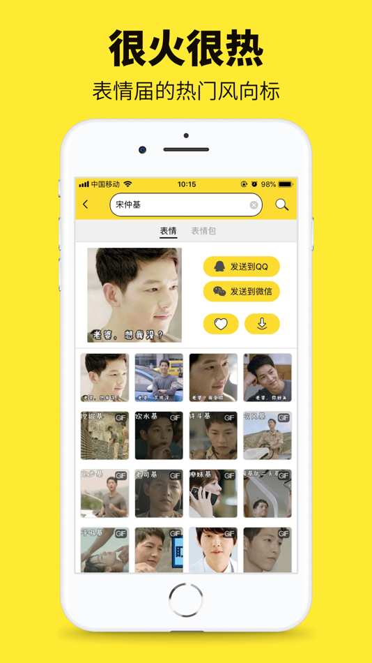 #3. 斗图表情-表情制作GIF表情工厂 (iOS) 由: 为巍 解