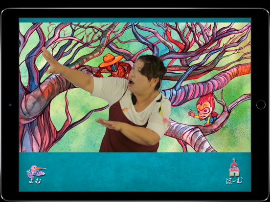 Screenshot #6 pour バオバブの木