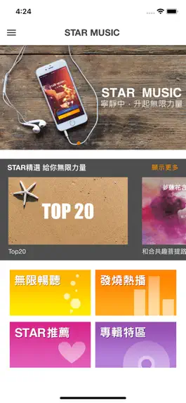 Game screenshot Star Music apk