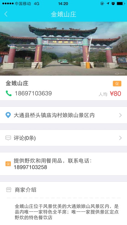 和畅游 screenshot-4