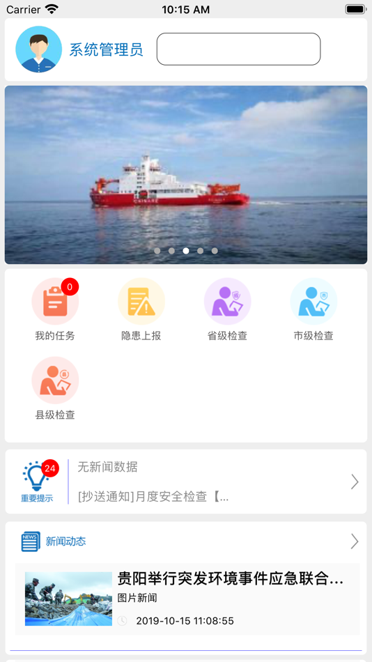 #1. 安全信息 (iOS) โดย: China Telecom Digital Intelligence Technology Co., Ltd