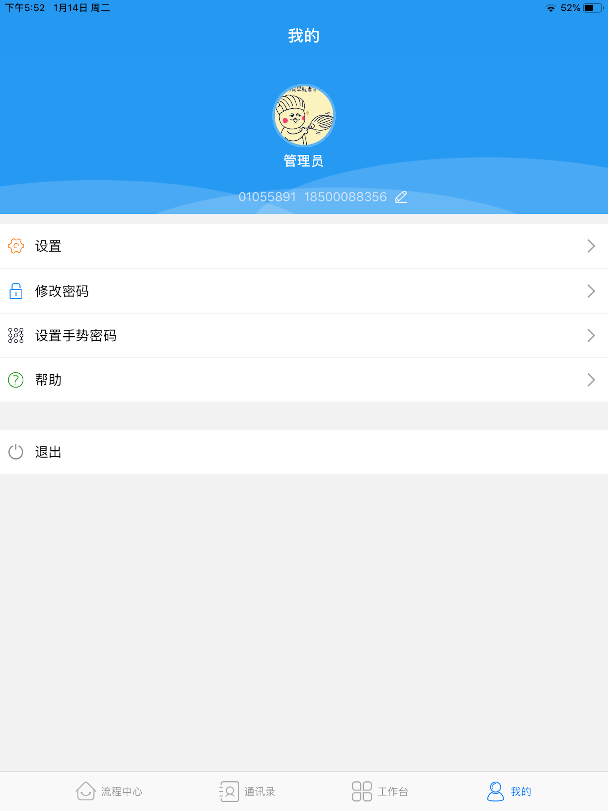 大爱e平台