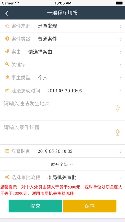 南宁城管执法 screenshot-6