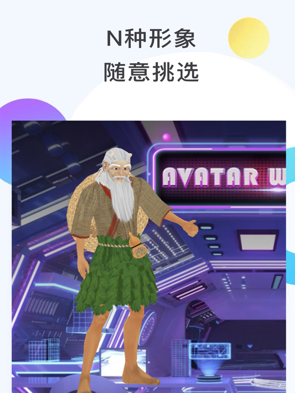 Screenshot #6 pour ARAvatar