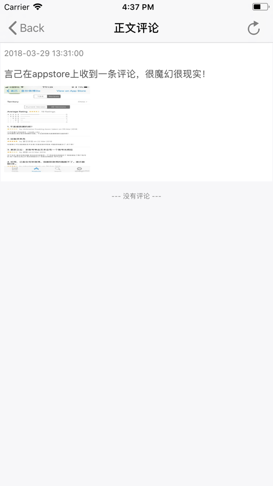 #3. 言己 - 备份微博 (iOS) 由: 方根 王
