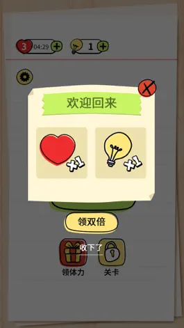 Game screenshot 我答题贼6 apk