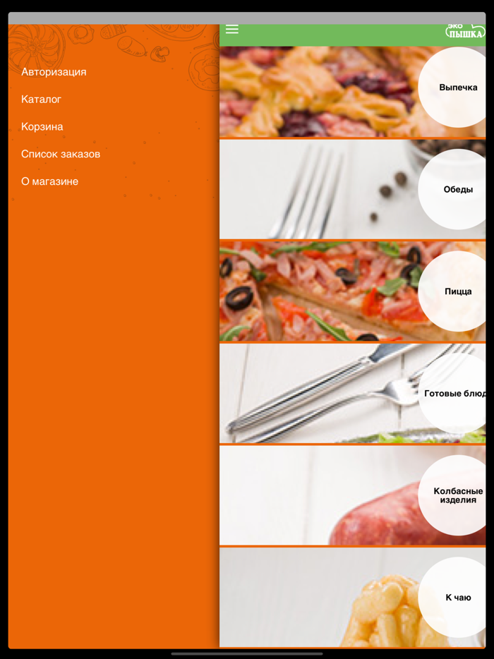 Интернет-магазин Пышка