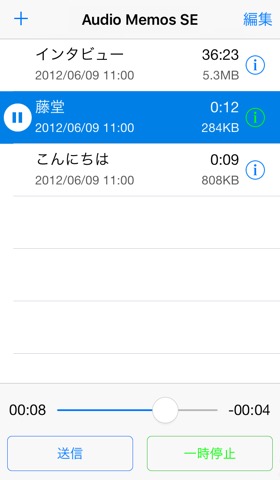 Audio Memos SE ボイスレコーダーのおすすめ画像2