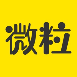 微粒宝-让用户更省钱我们责无旁贷