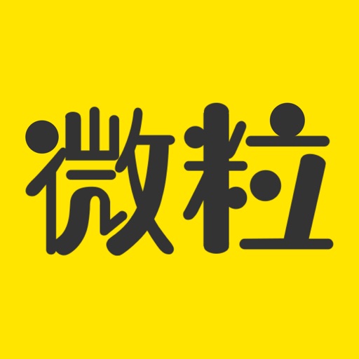 微粒宝-让用户更省钱我们责无旁贷