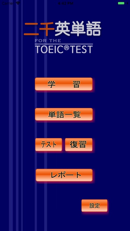 二千英単語 for the TOEIC® TEST