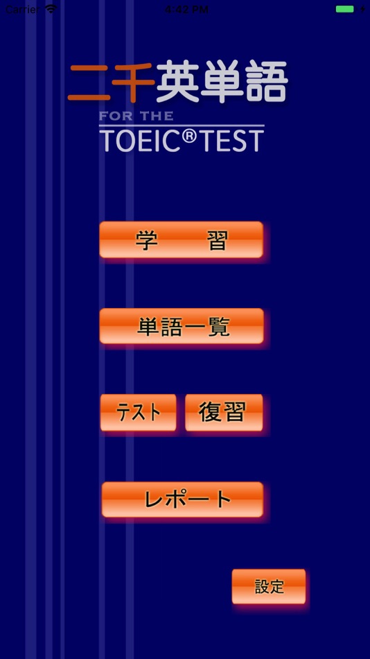 #1. 二千英単語 for the TOEIC® TEST (iOS) โดย: HuMinghua