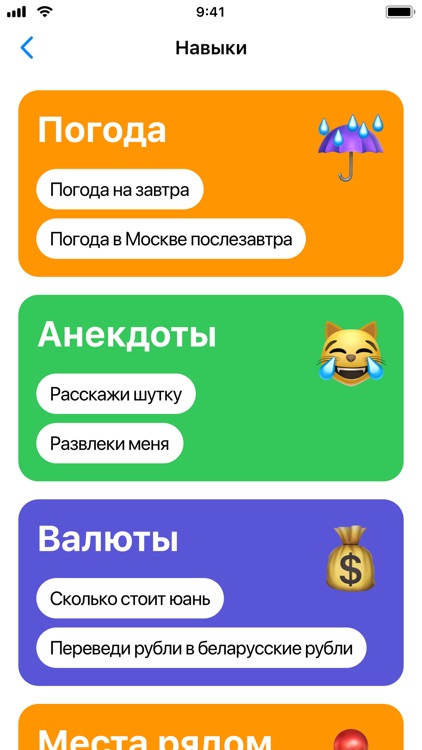 Котбот— голосовой помощник