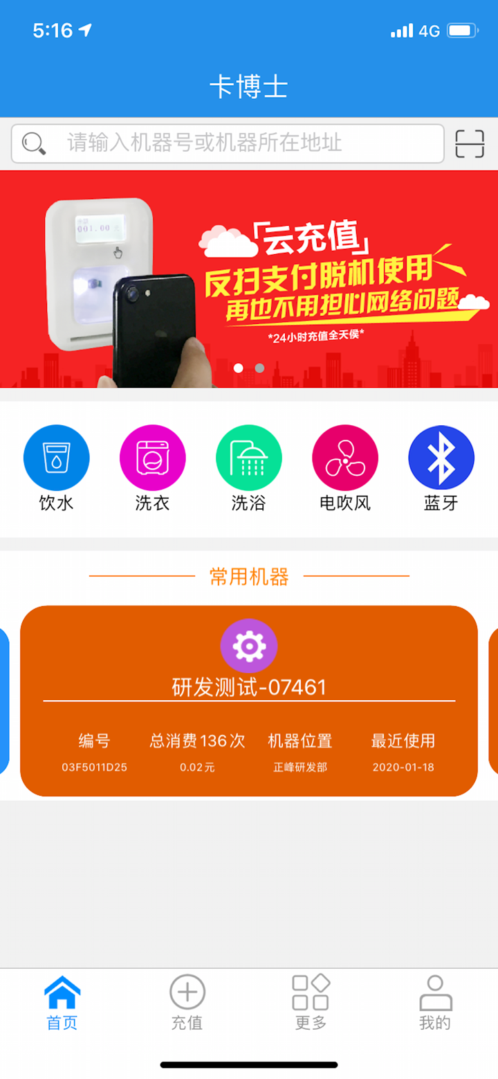 卡博士 screenshot 1