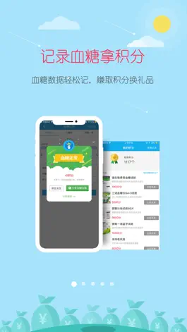 Game screenshot 大糖医糖友版 mod apk