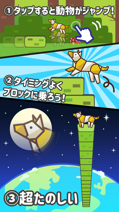 どうぶつJumpのおすすめ画像1