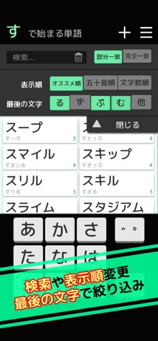 しりとり王 - 最強しりとり単語辞典のおすすめ画像3