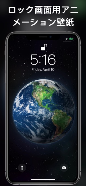 ロック画面用のライブ壁紙とテーマ をapp Storeで