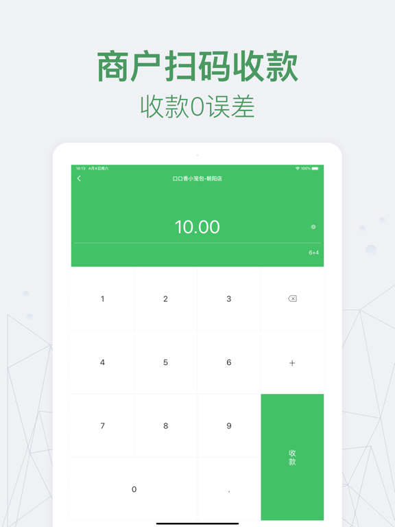 Screenshot #5 pour 乐惠管家